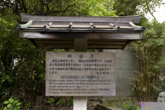 gokurakuji2007_12