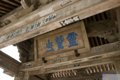 gokurakuji2007_13
