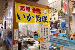 Hakodateasaichi2024_10
