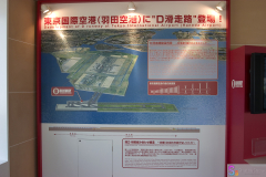 HanedaTerminal2007_018