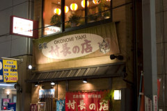 Hiroshima2008-01_05