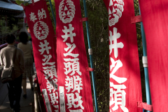 Inokashira2007_14
