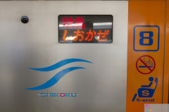 Okayama2012_23