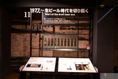 SapporoBeerMuseum2024_60