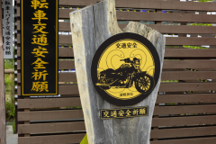UrahoroShrine2025_02