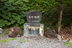 UrahoroShrine2025_10
